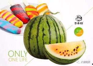 带你吃瓜看冰,尽享冰爽夏日时光