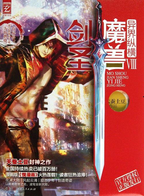 穿越吃瓜的小说,吃瓜群众的奇幻食旅记