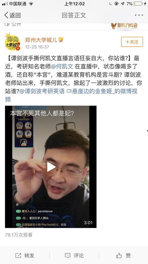 考研人吃瓜,揭秘考研圈那些事儿
