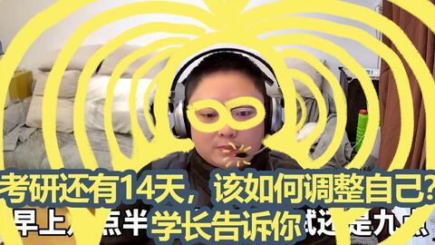 考研人吃瓜,揭秘考研圈那些事儿