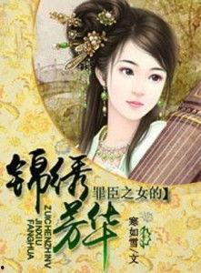 吃瓜后续锦绣芳华,锦绣芳华再掀波澜