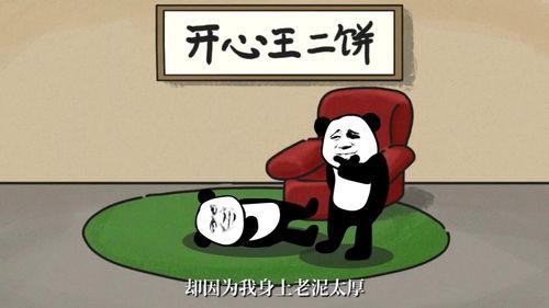 吃瓜记沙雕动画