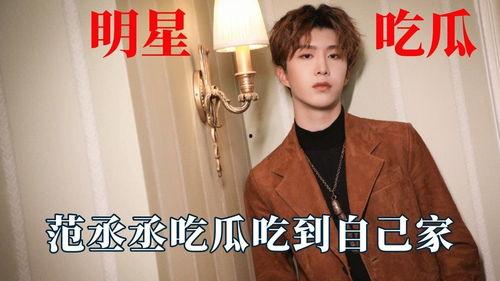 明星搞笑吃瓜视频,笑料百出！明星搞笑吃瓜视频大盘点