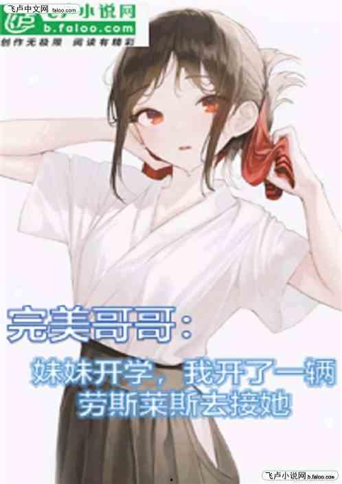 吃瓜哥哥追求妹妹小说,吃瓜哥哥的甜蜜追妹记