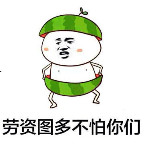 回复吃瓜的表情,揭秘娱乐圈风云变幻