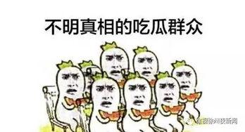 傍晚吃瓜群众