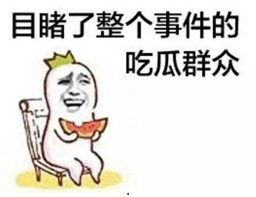 卢心妍吃瓜,揭秘娱乐圈幕后故事